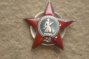 Красная Звезда (пятка) с пробивкой