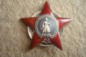 Красная Звезда (пятка) с пробивкой