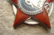Красная Звезда (пятка) с пробивкой