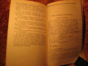 Офицеру об этикете