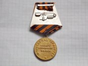 За победу над Германией в ВОв 1941-1945. г