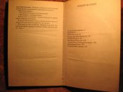 Наполеон Э. Радзинский