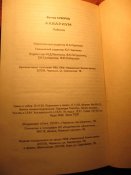 Аквариум Советская военная разведка