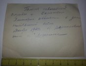 РККА офицеры