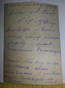 воин внутренние войска НКВД СССР на фронте