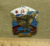 Знак ДПЛК,тяжёлый, от 1 грн. за Вашу цену!