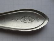 Ложка столовая Артель Металло-ремонт Бауманский район Москва