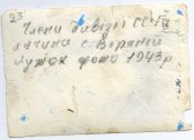 Мінометники Верхній Лужок 1943 2.jpg