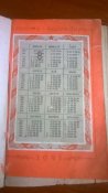 Советский календарь 1941 г.