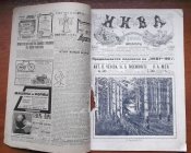 Журнал " Нива" № 27 1911 г