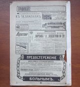 Журнал " Нива" № 27 1911 г