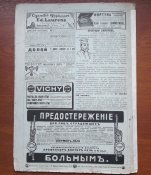 Журнал " Нива" № 3 1911 г