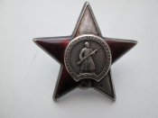 Орден Красной Звезды.