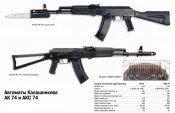 AK74.jpg