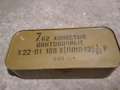 Холостые 7,62*54 на рекон 10шт