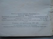 Военная присяга