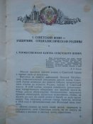 Военная присяга