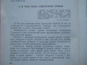 Военная присяга