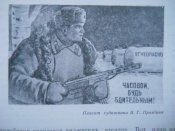 Военная присяга
