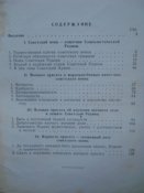 Военная присяга