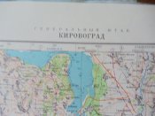 Секретно. Генштаб. Кировоград. 1979 год.
