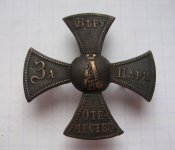 Ополченческий крест За веру царя и отечество Александр III