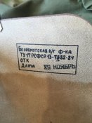Сумка полевая, офицера