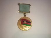 Медаль От благодарного Авганского народа.