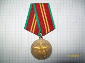 Медаль Вслуга 15 лет МВД СССР