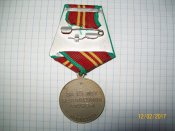 Медаль Вслуга 15 лет МВД СССР