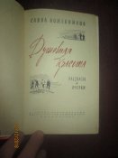 Душевная красота- 1962г