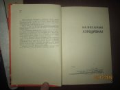 Душевная красота- 1962г