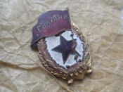 Гвардия Боевая
