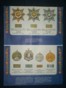 Комплект из 12 плакатов "Боевые награды Родины"