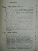 Учебник сержанта инженерных войск.