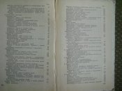 Учебник сержанта инженерных войск.