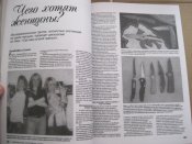 Современные спортивные ножи. (А4)