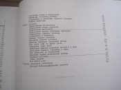 Настольная книга охотника спортсмена  І том.  А5