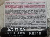 Корсар 16 ( Громкие петарды) New!!!