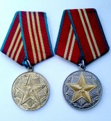 Выслуга мвд  10-15 лет