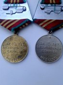 Выслуга мвд  10-15 лет