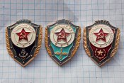 Отличники ВМФ,ВВС,СА СССР.