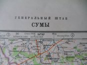 Секретно. Генштаб. Сумы. 1980 год.