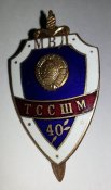 нагрудный/должностной знак ТССШМ МВД