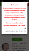 Screenshot_2019-01-04-17-22-50-503_com.hsv.freeadblockerbrowser.png