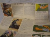 Это должен уметь каждый. (Пособие по мед. подготовке), 1973 г.