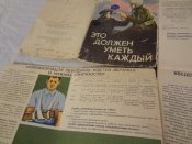 Это должен уметь каждый. (Пособие по мед. подготовке), 1973 г.