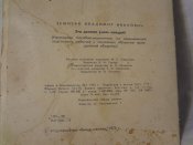 Это должен уметь каждый. (Пособие по мед. подготовке), 1973 г.