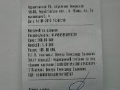 чек.jpg