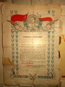 Благодарственное письмо от Главкома войска польского 1945г